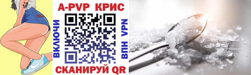 Купить  Курчатов  Alpha-PVP крисы CK 