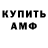 Героин гречка Ramirez