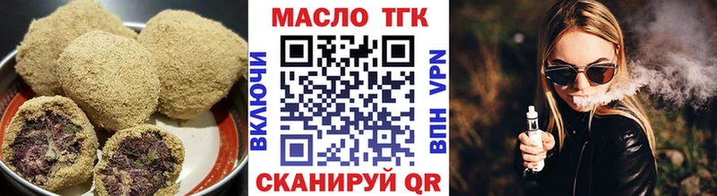 Печенье с ТГК конопля  Купить  Курчатов 
