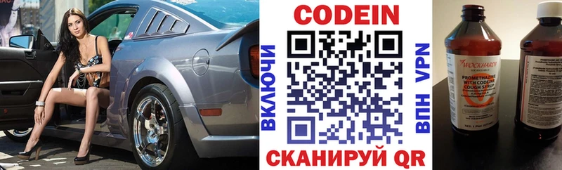 Кодеин напиток Lean (лин)  Купить где  Курчатов 