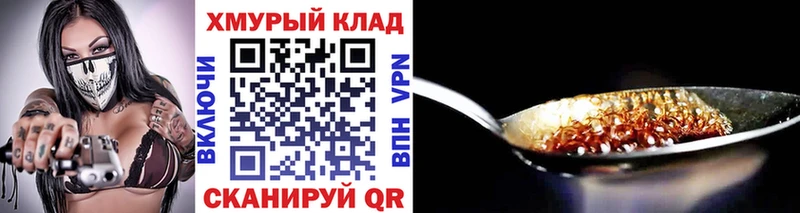 Купить  Курчатов  Героин герыч 