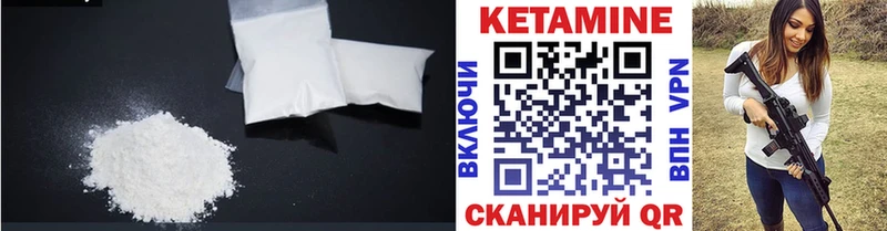 Купить закладки  Курчатов  КЕТАМИН VHQ 
