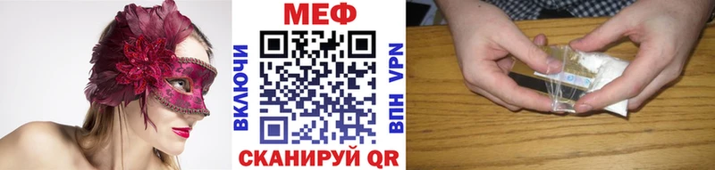 МЯУ-МЯУ мяу мяу  Купить закладки  Курчатов 