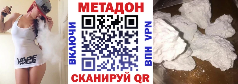 МЕТАДОН methadone  Купить  Курчатов 